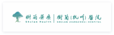树兰医疗